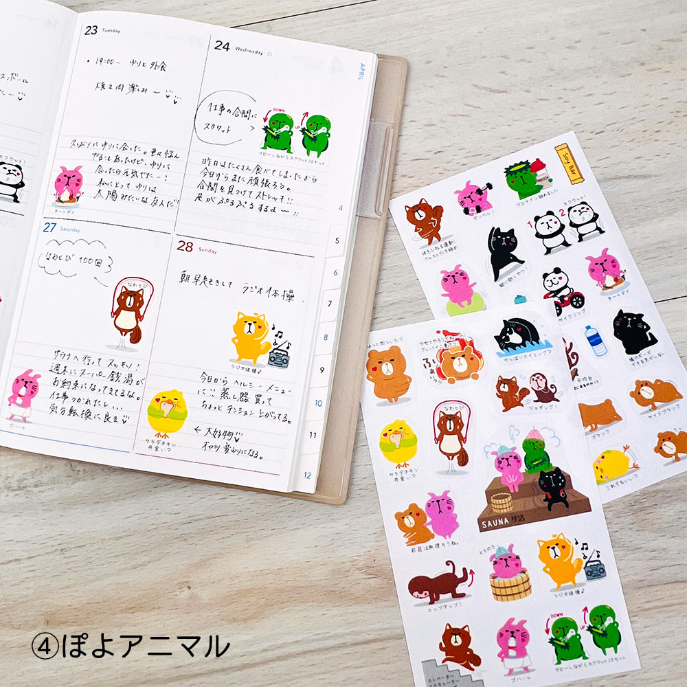 【公式】おもしろ・エクササイズシール おもしろシリーズ