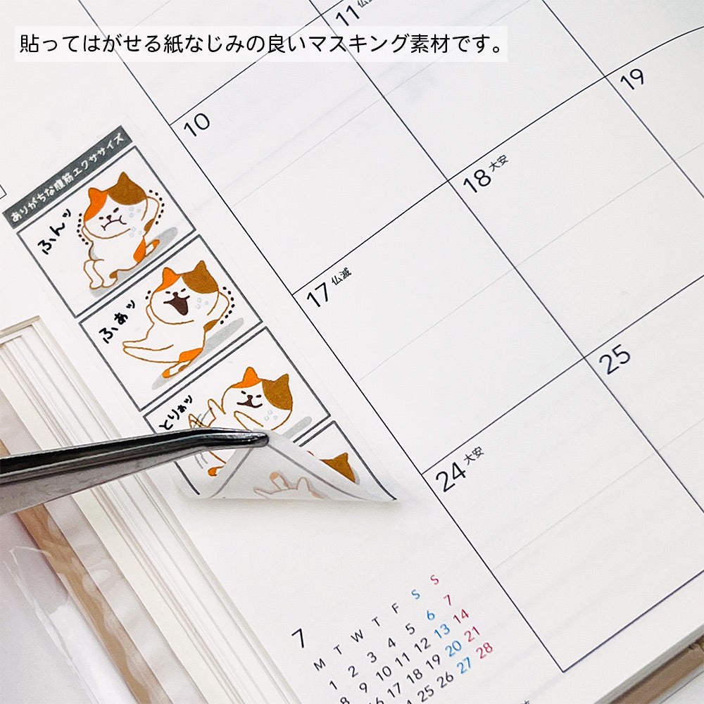 【公式】おもしろ・エクササイズシール おもしろシリーズ