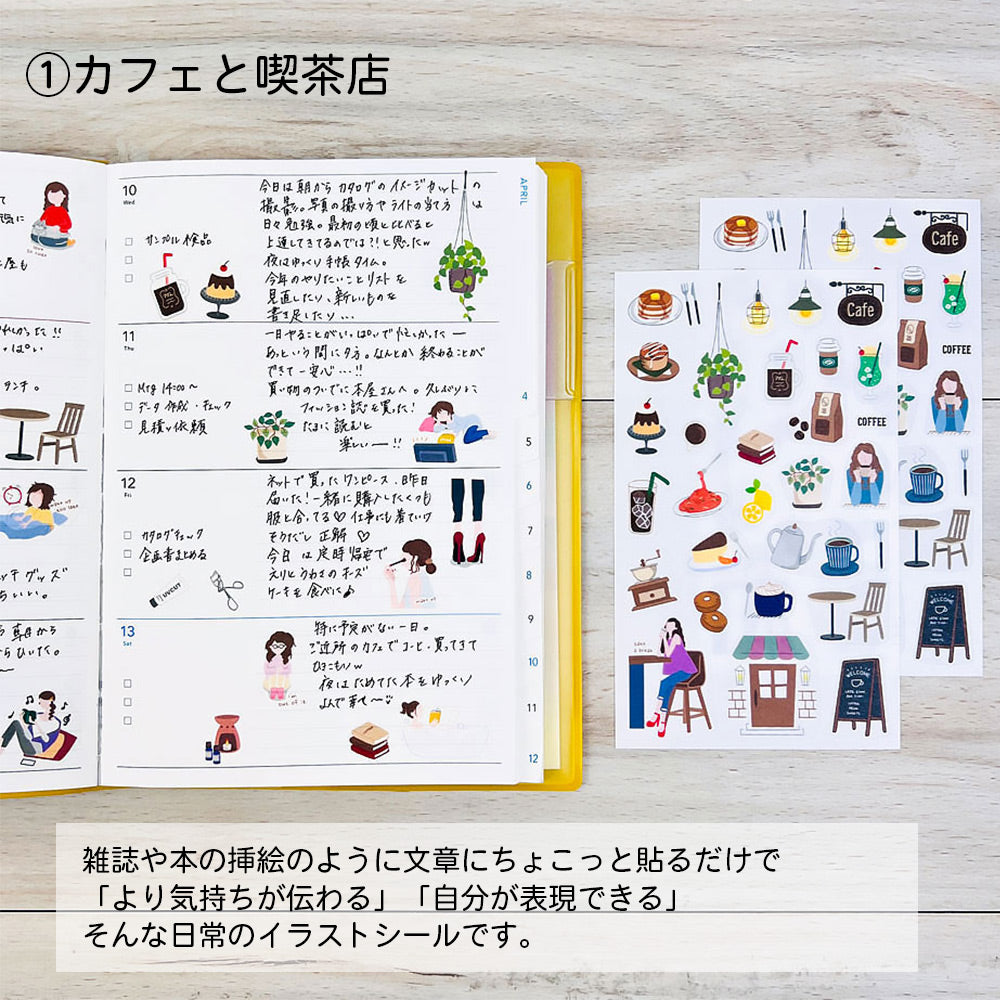 【公式】マスキングシール・ちょこっと挿絵