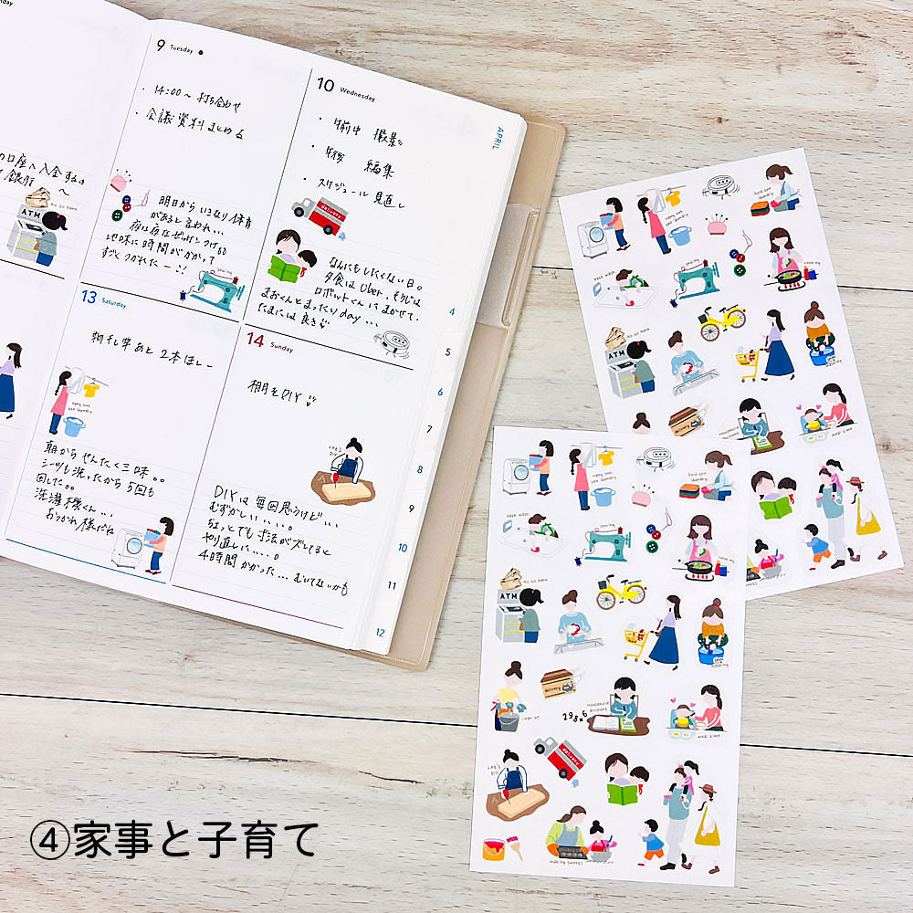 【公式】マスキングシール・ちょこっと挿絵