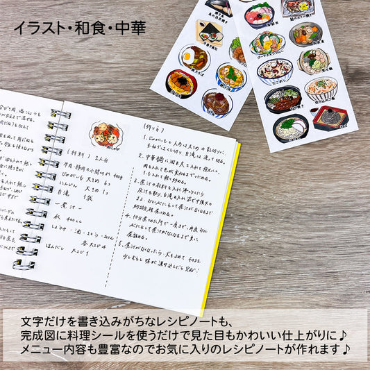 【公式】 料理シール トレペシール レシピ