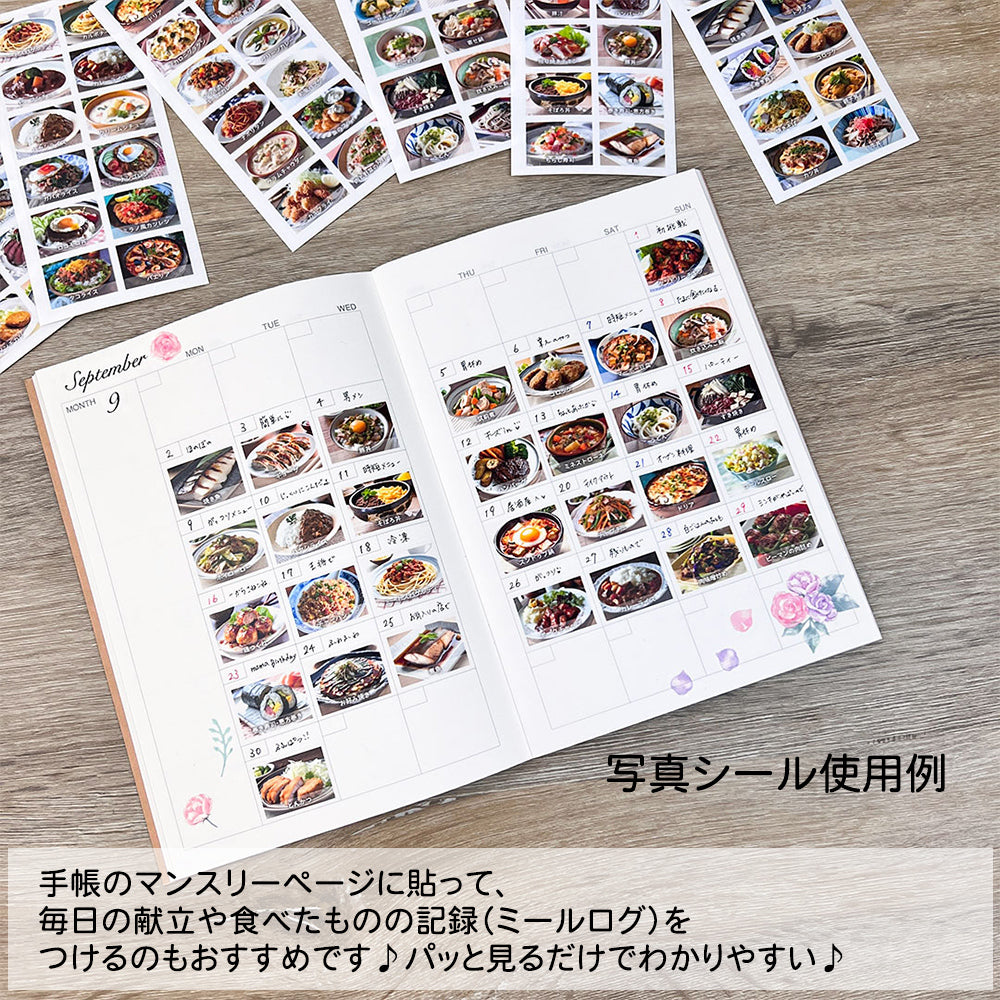 【公式】 料理シール トレペシール レシピ