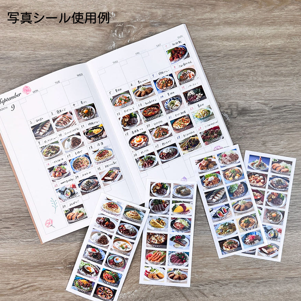 【公式】 料理シール トレペシール レシピ