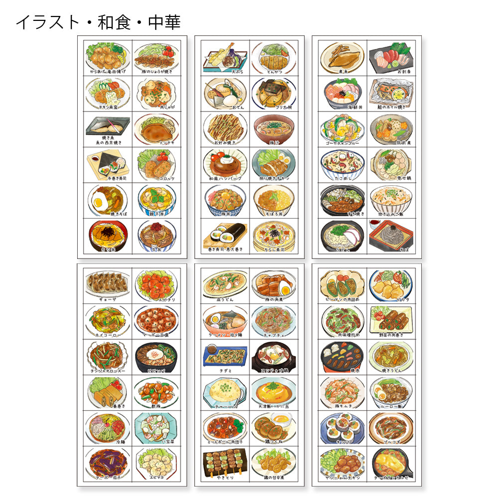 【公式】 料理シール トレペシール レシピ