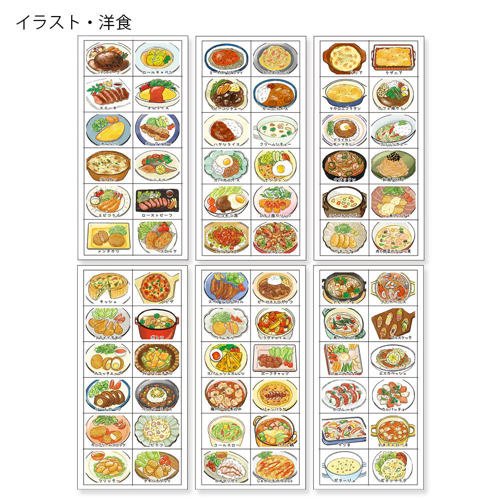 【公式】 料理シール トレペシール レシピ