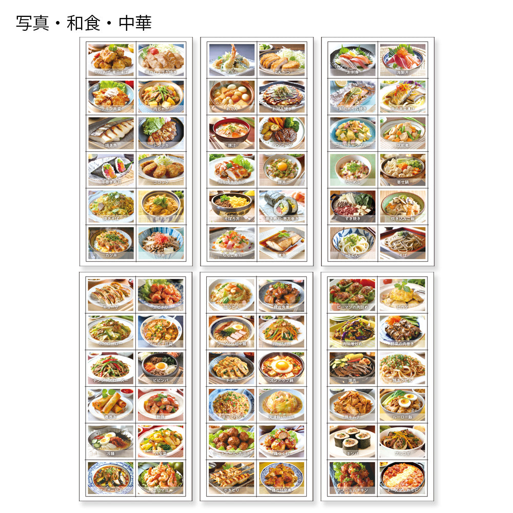 【公式】 料理シール トレペシール レシピ
