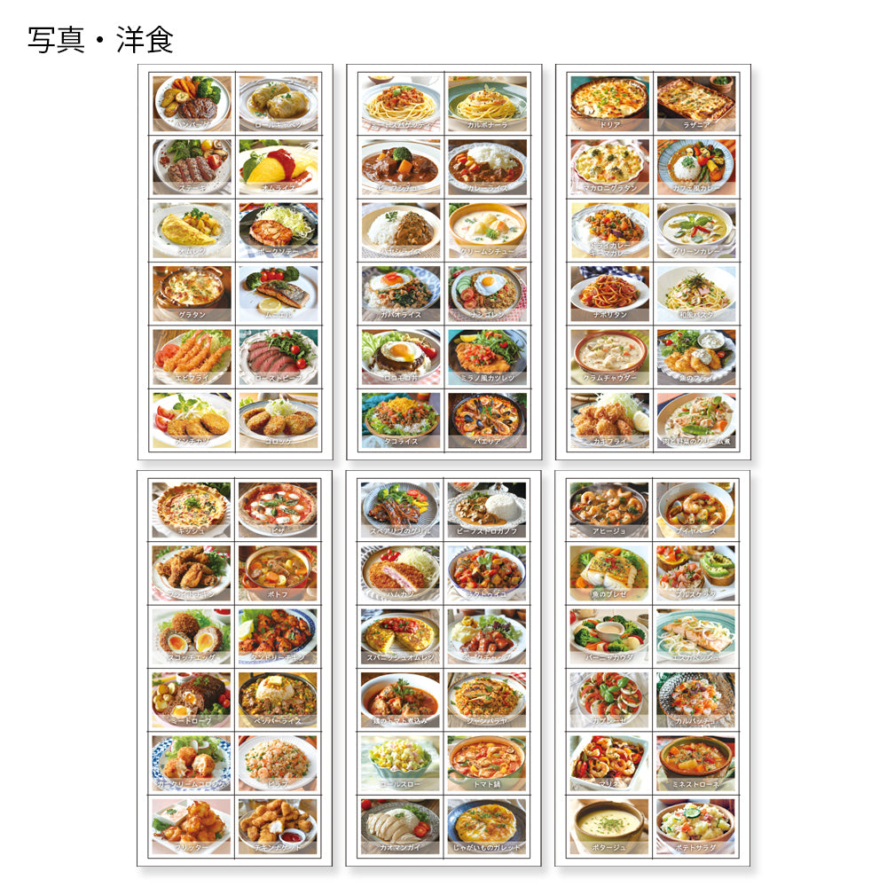 【公式】 料理シール トレペシール レシピ