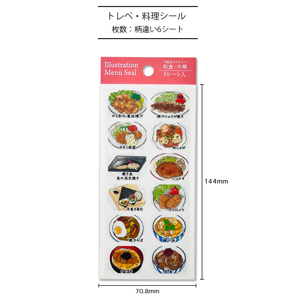 【公式】 料理シール トレペシール レシピ