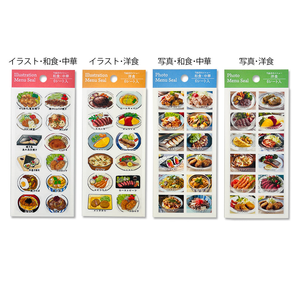 【公式】 料理シール トレペシール レシピ