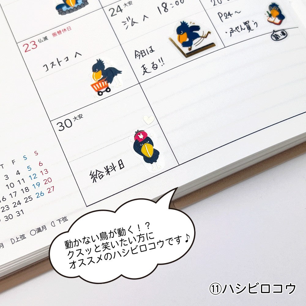 【新デザイン追加】 金箔 スケジュールシール
