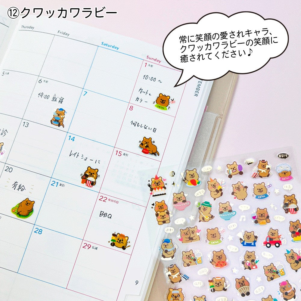 【新デザイン追加】 金箔 スケジュールシール