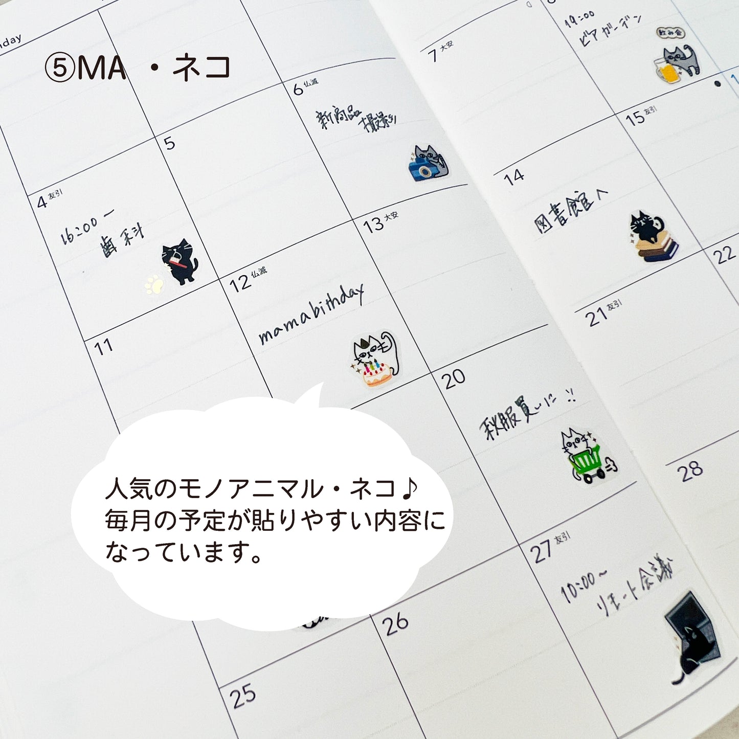 【新デザイン追加】 金箔 スケジュールシール