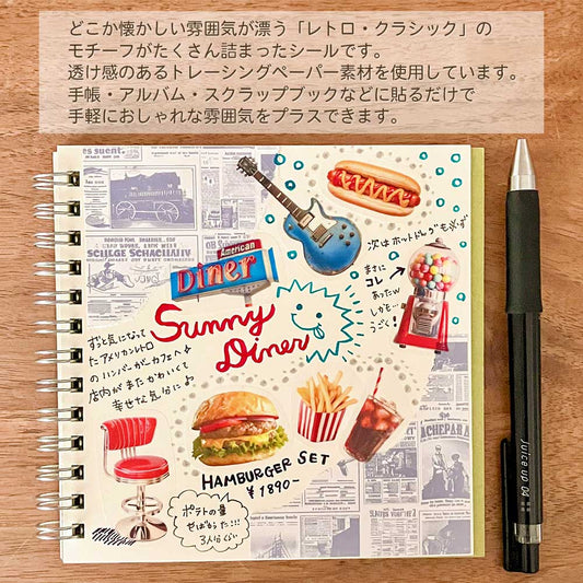 【期間限定セール15%OFF】トレペシール レトロ