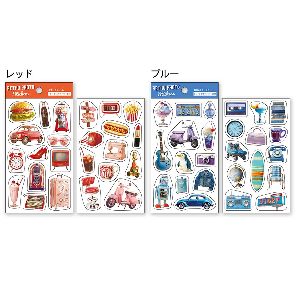 【期間限定セール15%OFF】トレペシール レトロ
