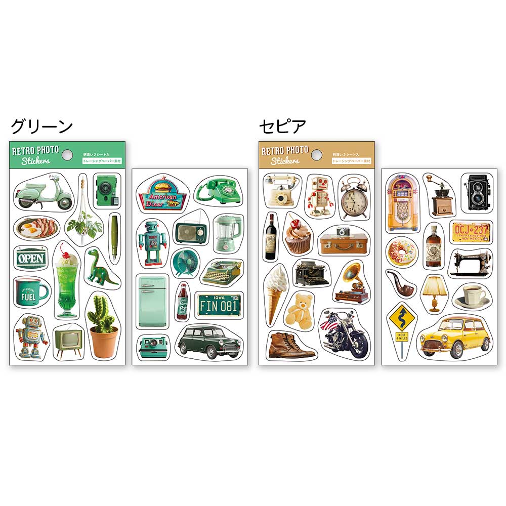 【期間限定セール15%OFF】トレペシール レトロ