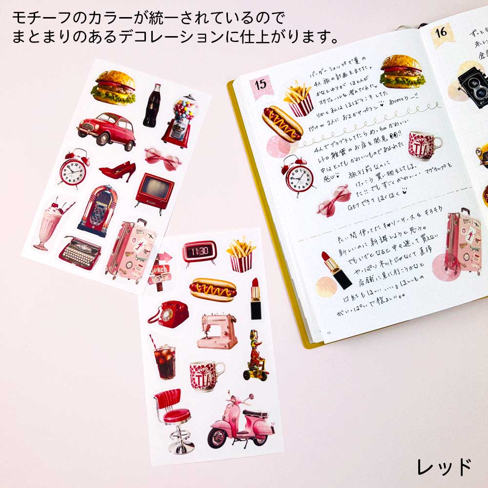 【期間限定セール15%OFF】トレペシール レトロ