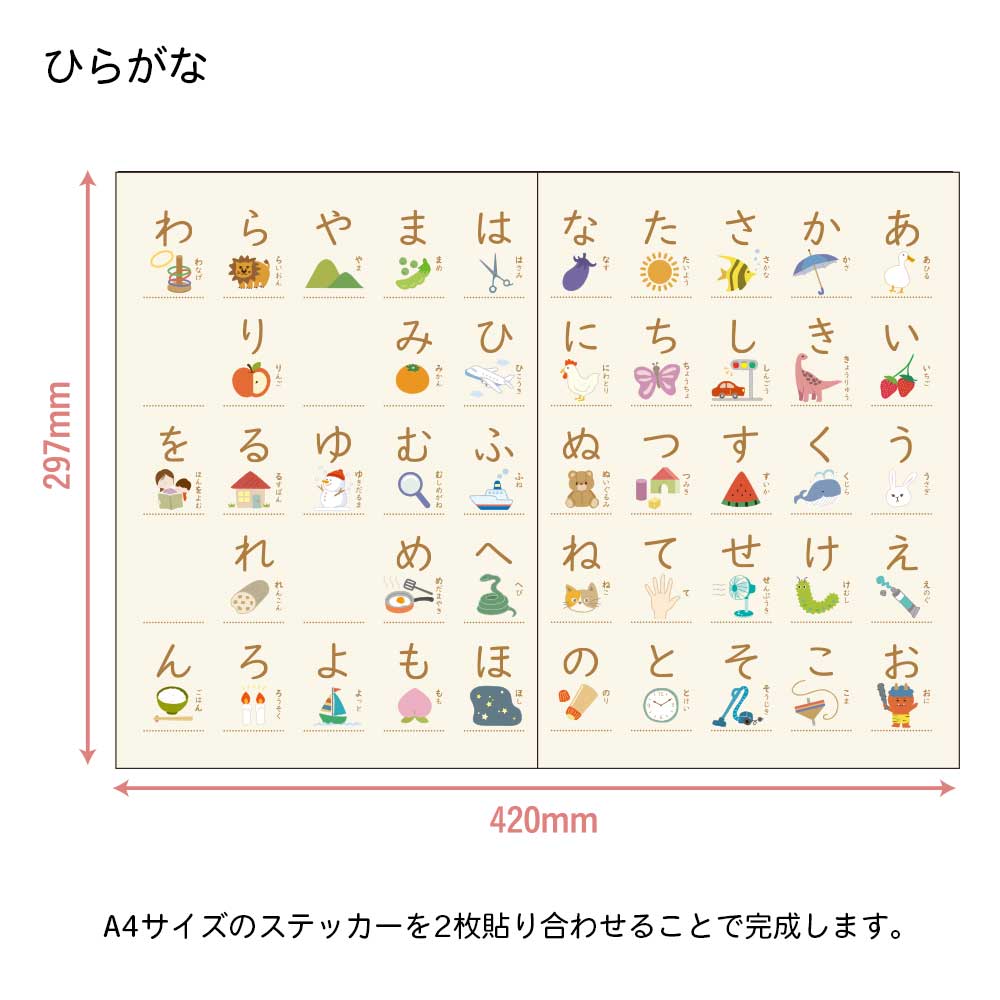 貼ってはがせる 知育ポスターステッカー