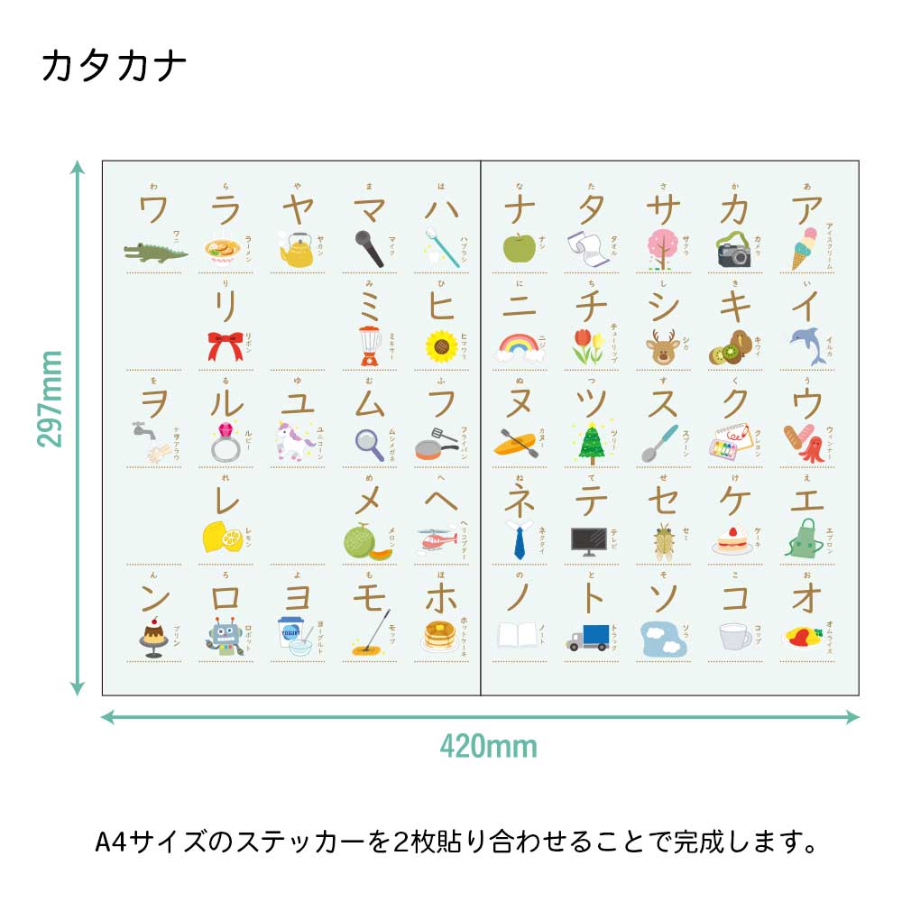 貼ってはがせる 知育ポスターステッカー