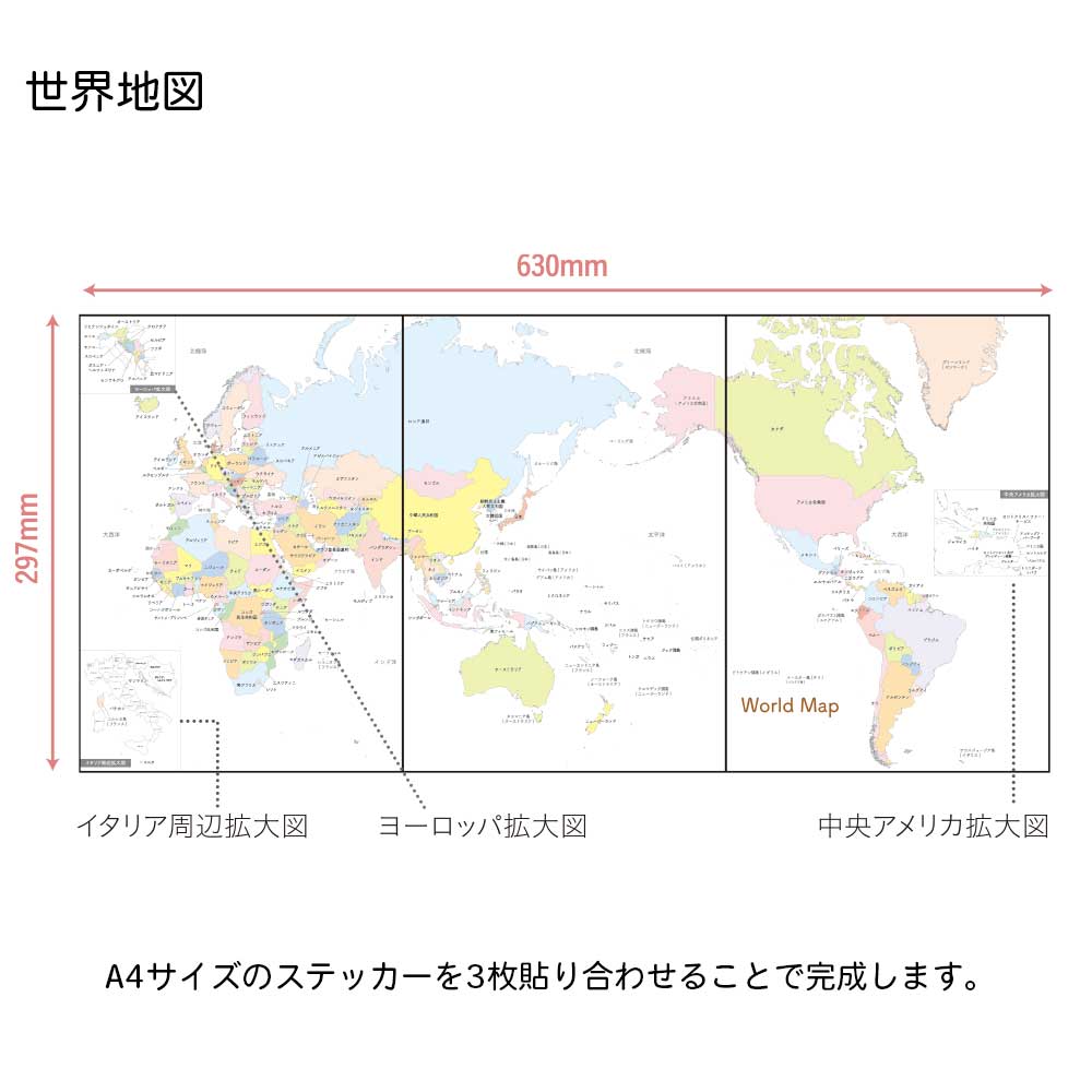 貼ってはがせる 知育ポスターステッカー
