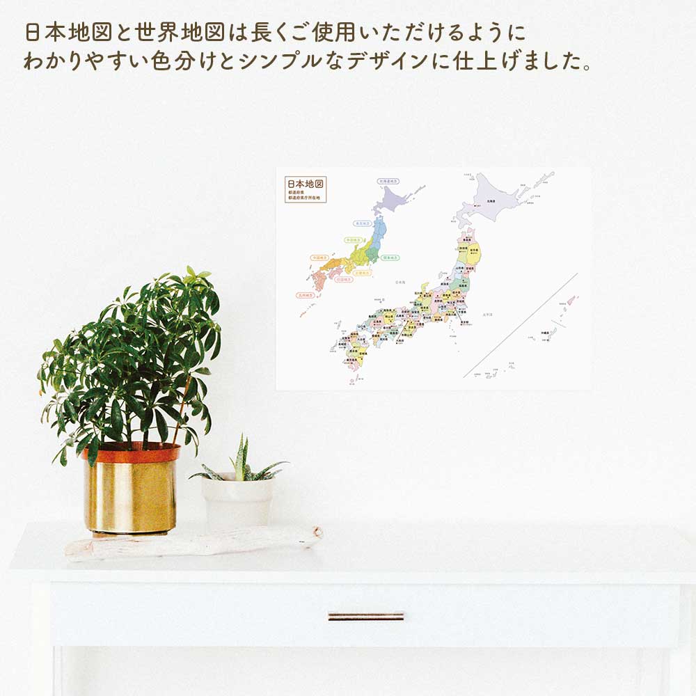 貼ってはがせる 知育ポスターステッカー