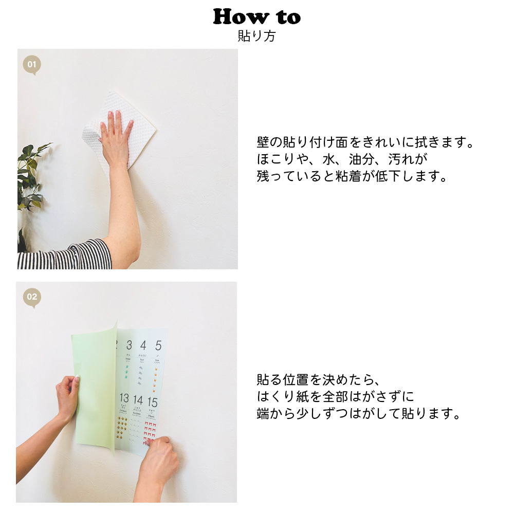 貼ってはがせる 知育ポスターステッカー