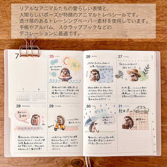 【期間限定セール15%OFF】トレペシール アニマル