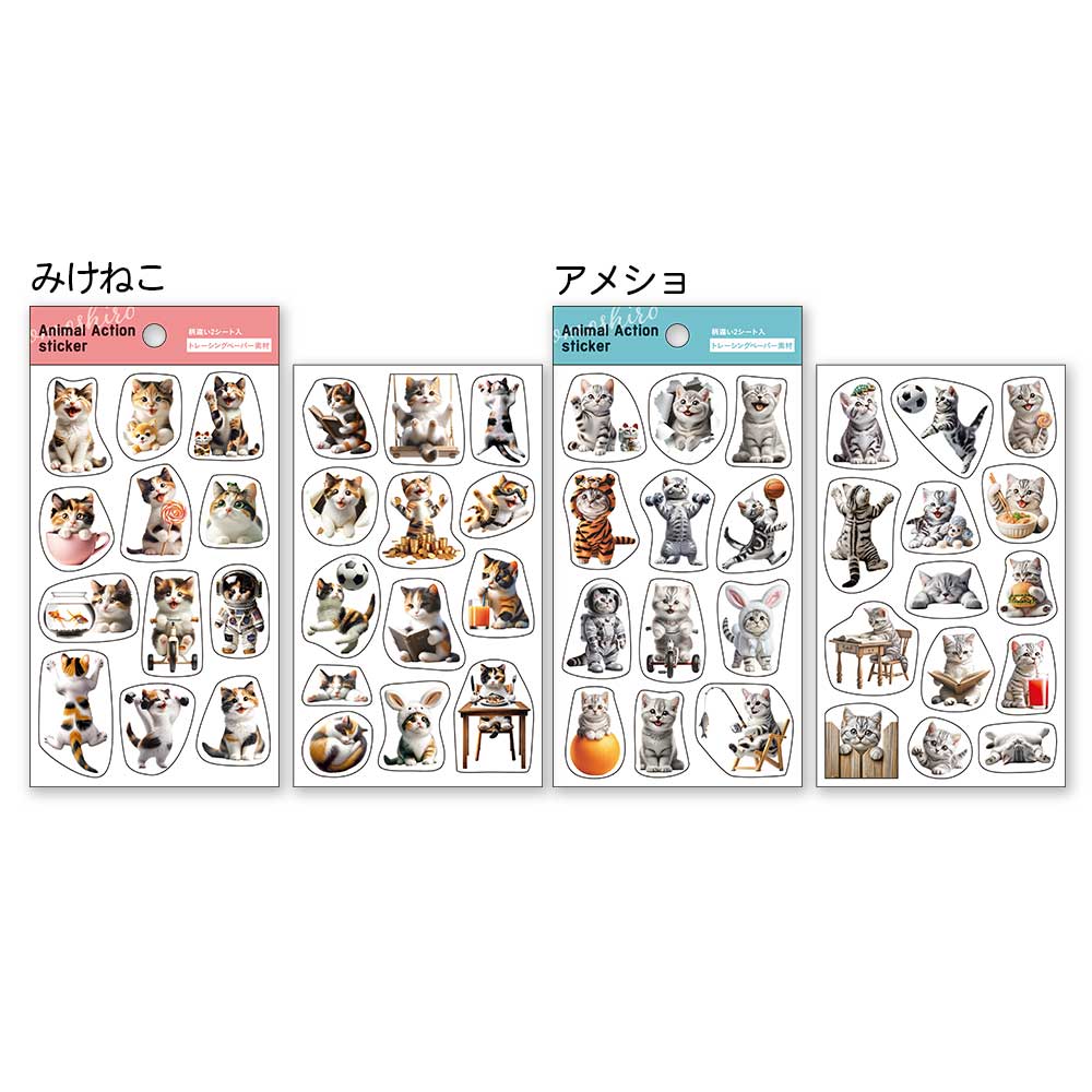 【期間限定セール15%OFF】トレペシール アニマル