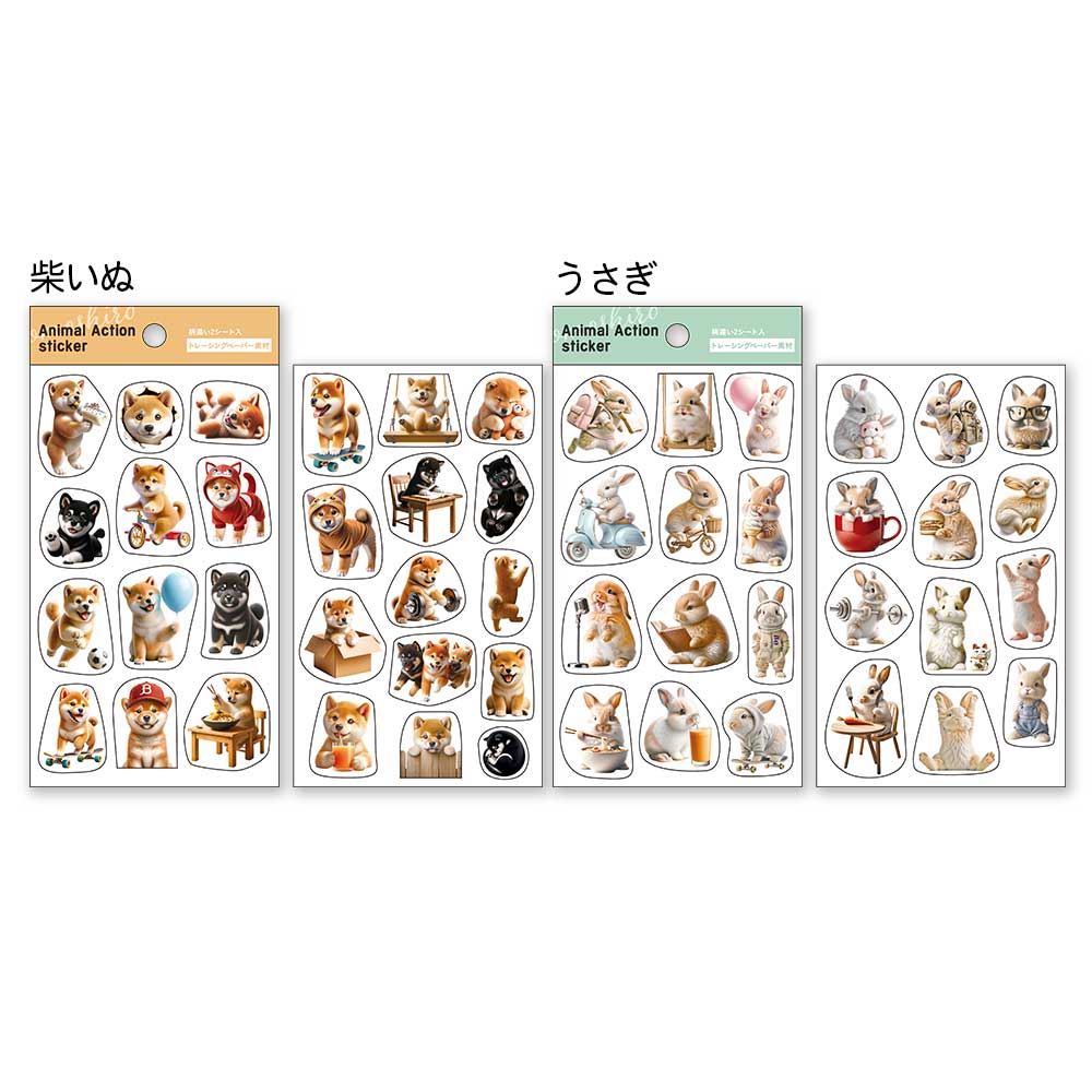 【期間限定セール15%OFF】トレペシール アニマル
