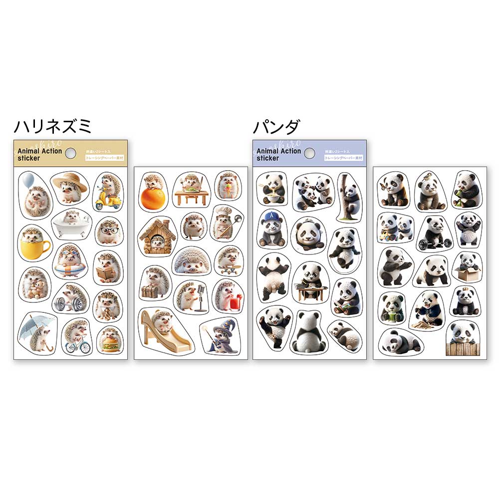 【期間限定セール15%OFF】トレペシール アニマル