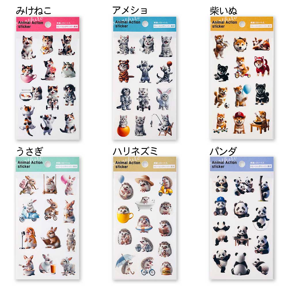【期間限定セール15%OFF】トレペシール アニマル