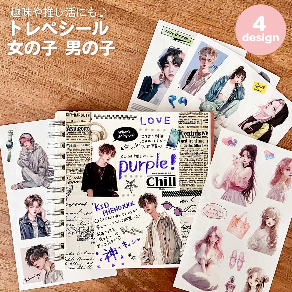 【期間限定セール15%OFF】トレペシール 女の子 男の子