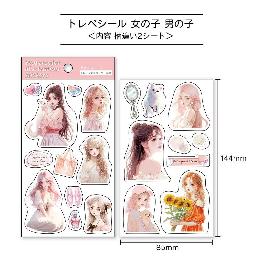 【期間限定セール15%OFF】トレペシール 女の子 男の子