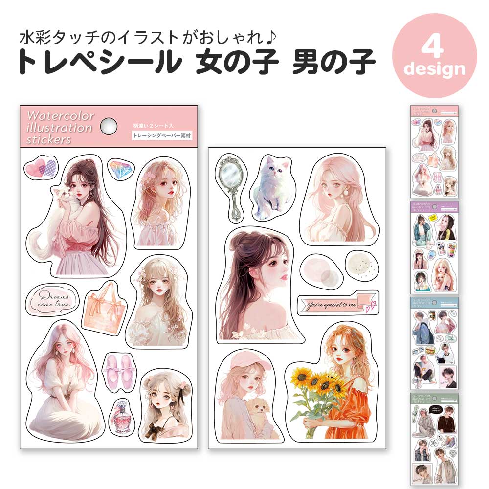 【期間限定セール15%OFF】トレペシール 女の子 男の子
