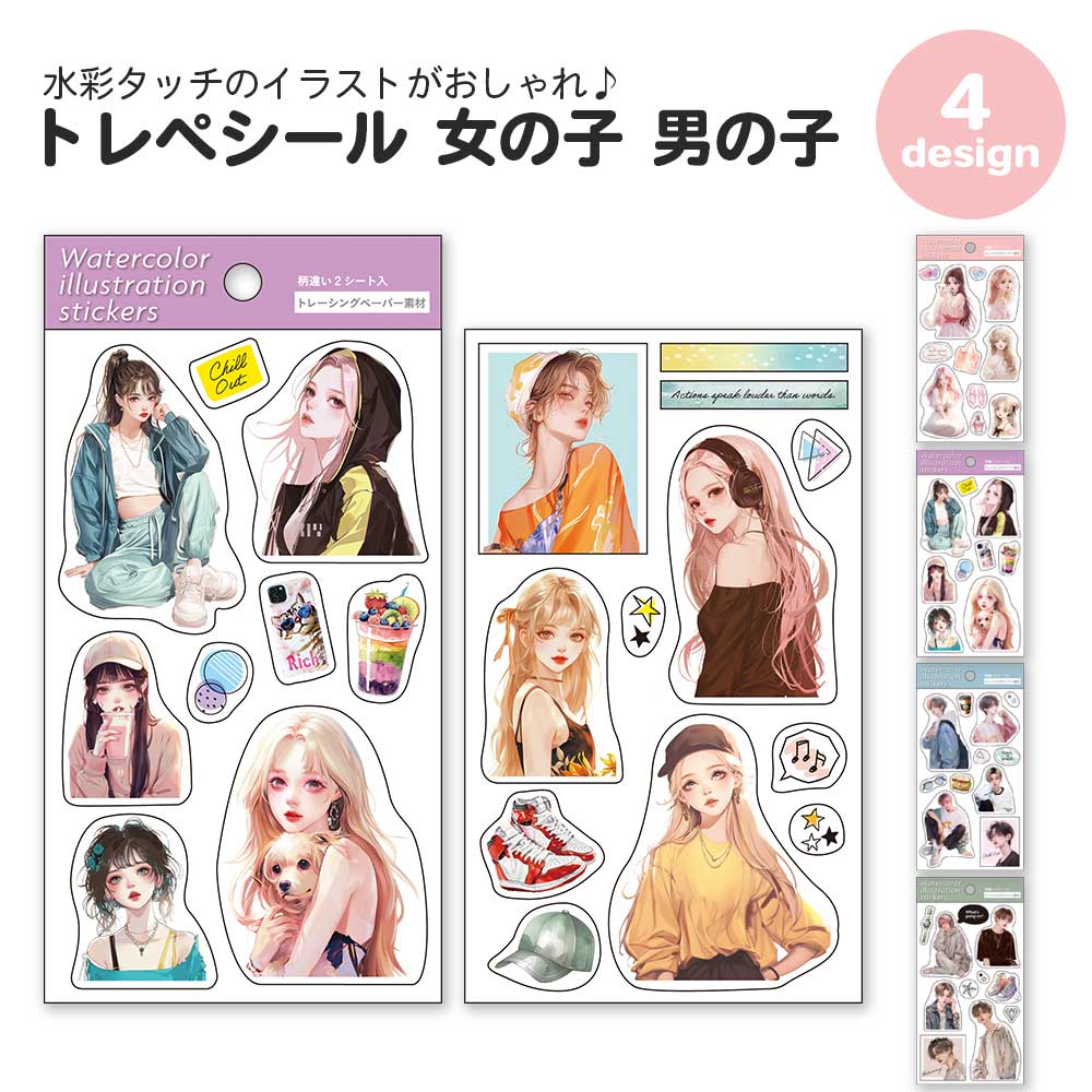 【期間限定セール15%OFF】トレペシール 女の子 男の子