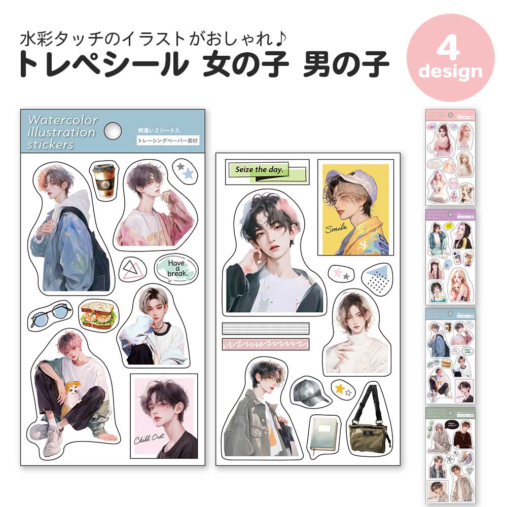 【期間限定セール15%OFF】トレペシール 女の子 男の子