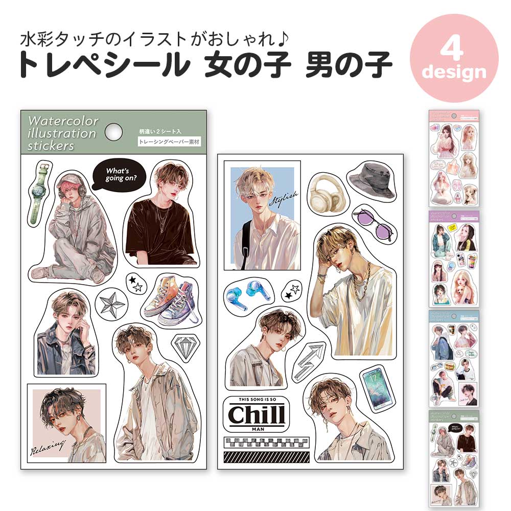 【期間限定セール15%OFF】トレペシール 女の子 男の子