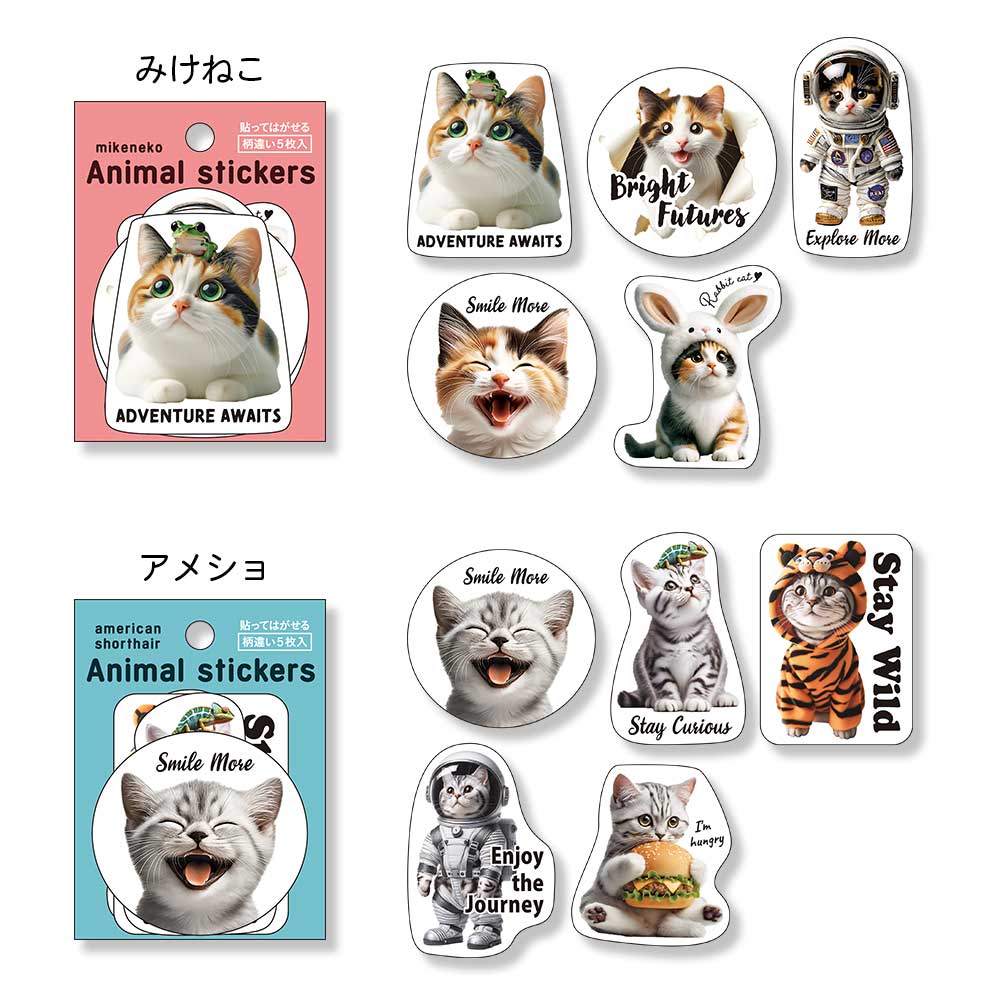 【期間限定セール15%OFF】ステッカーセット アニマル
