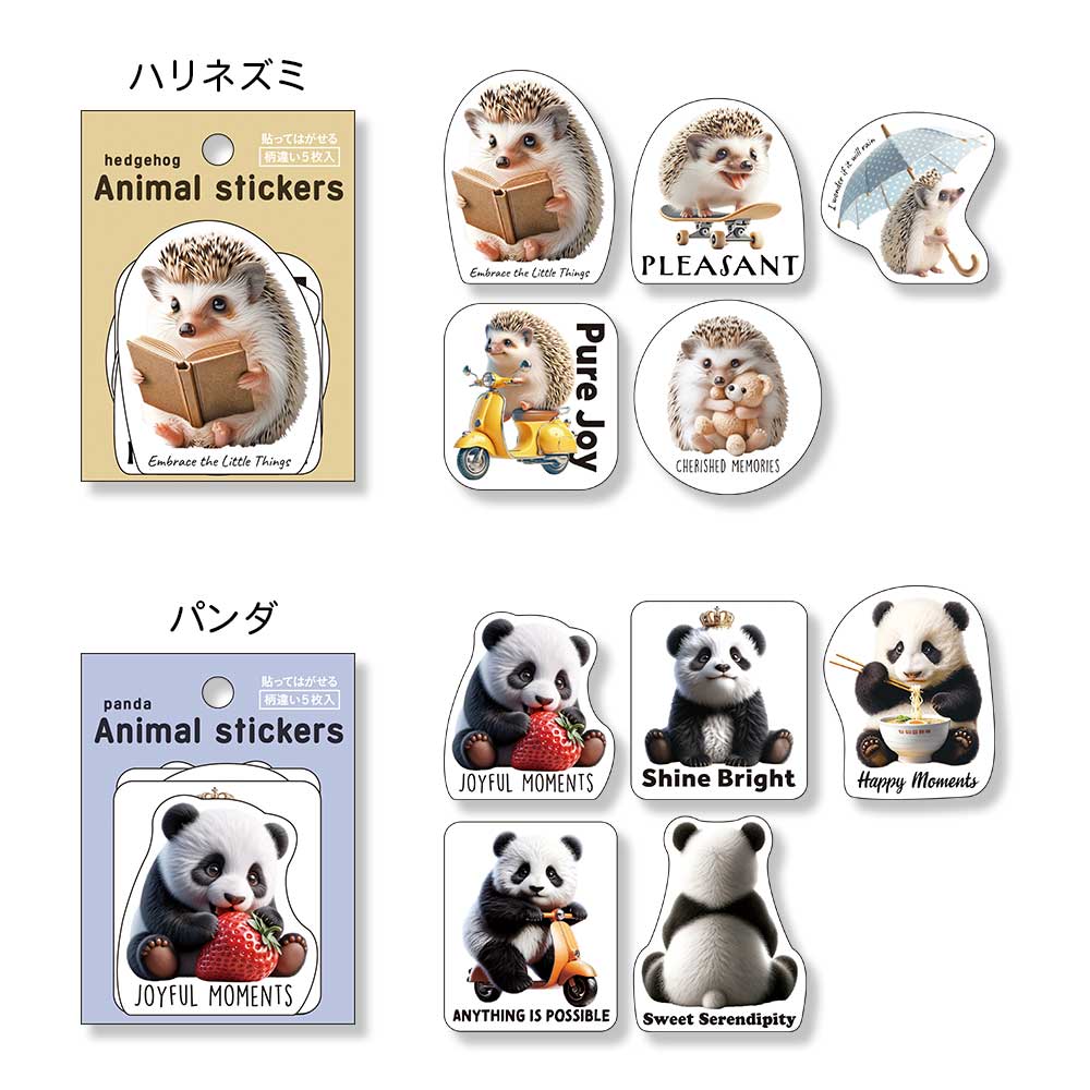 【期間限定セール15%OFF】ステッカーセット アニマル