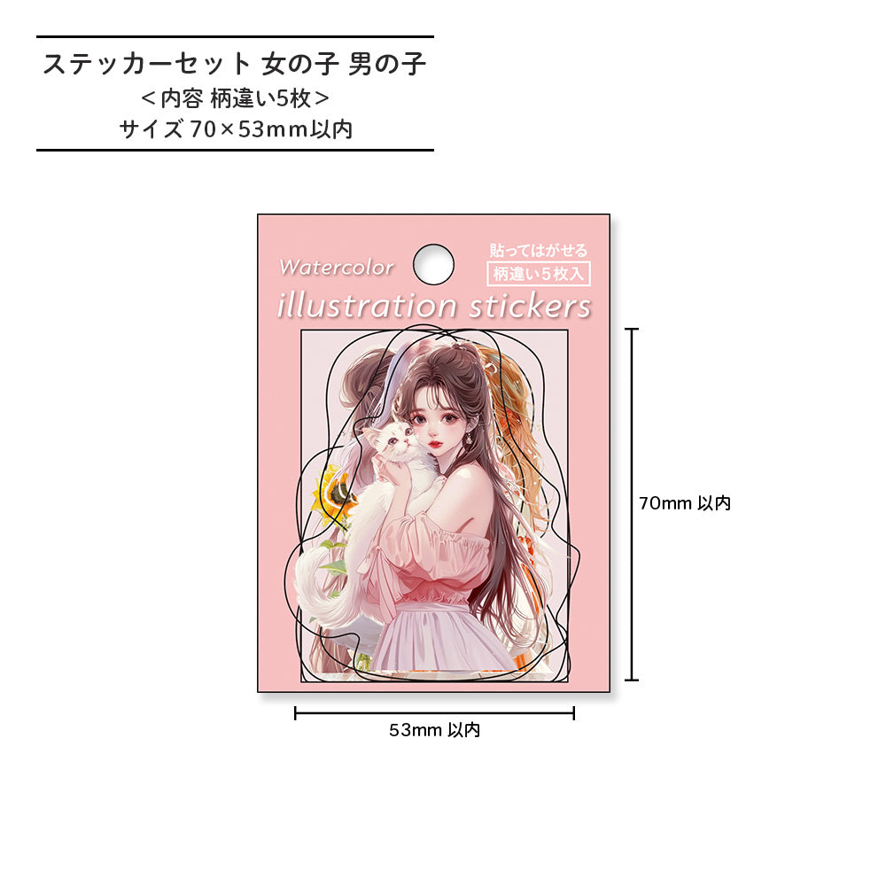 【期間限定セール15%OFF】ステッカーセット 女の子 男の子
