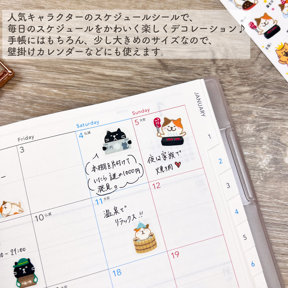 マスキングスケジュールシールL