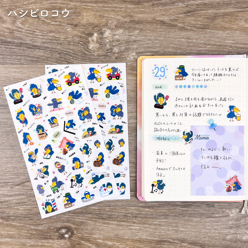 マスキングスケジュールシールL