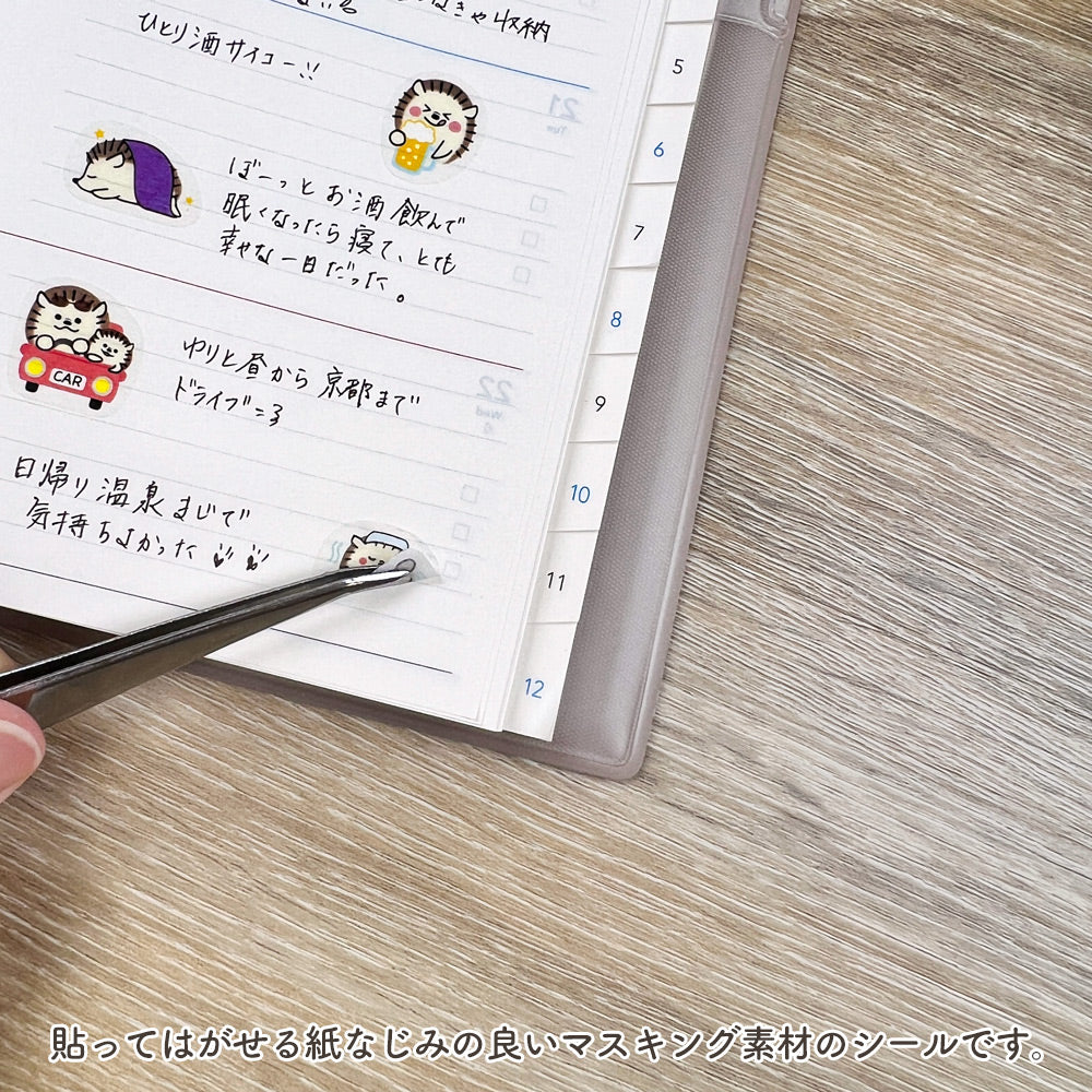 マスキングスケジュールシールL