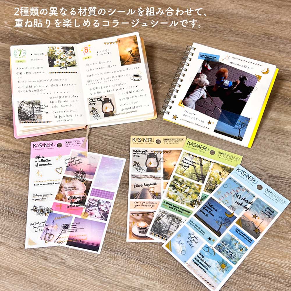 【公式】重ねるデコシール フォト
