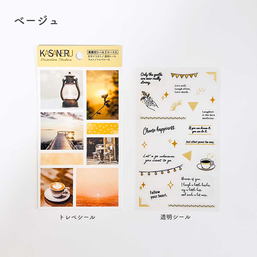 【公式】重ねるデコシール フォト
