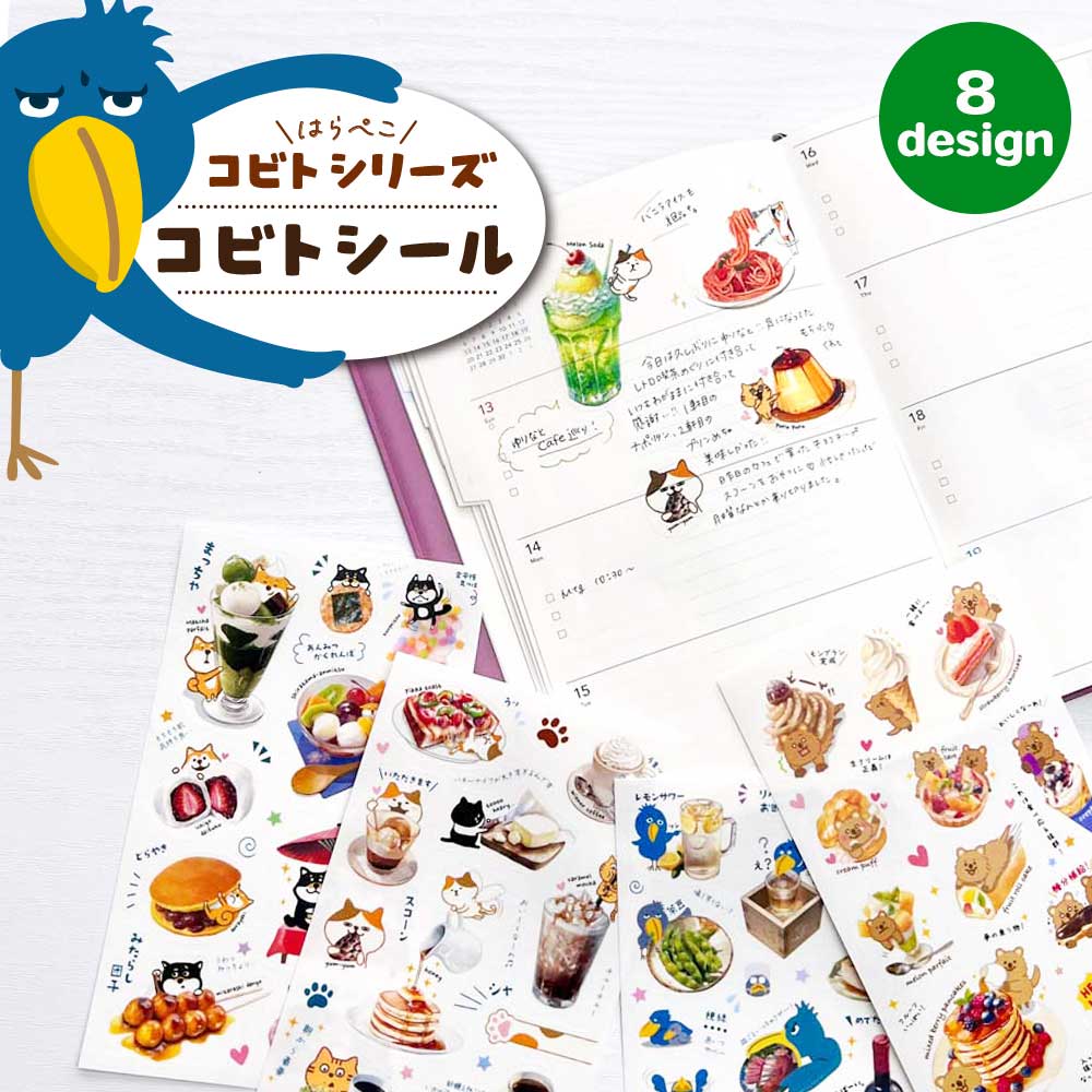 コビトシール