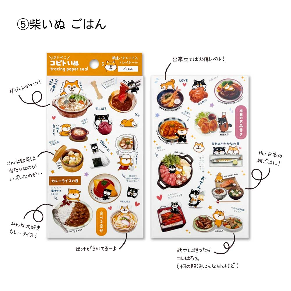 コビトシール