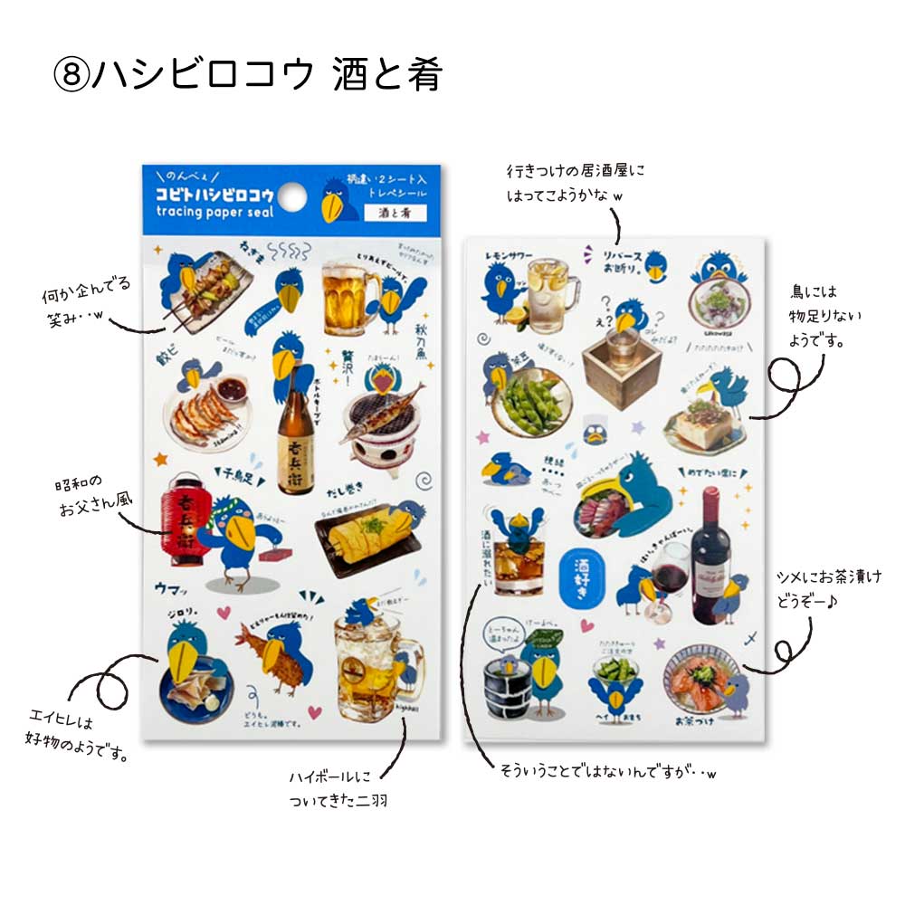コビトシール