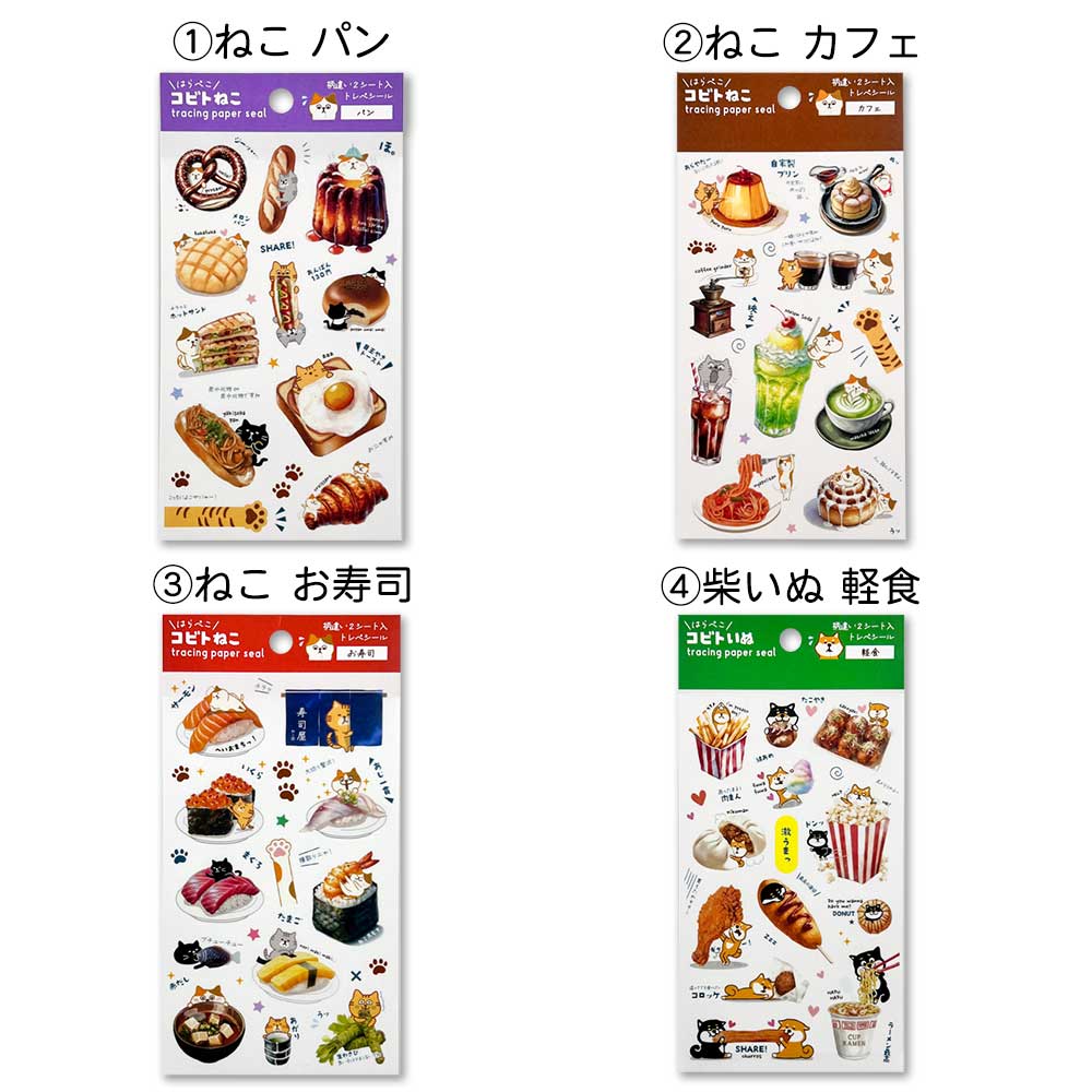 コビトシール
