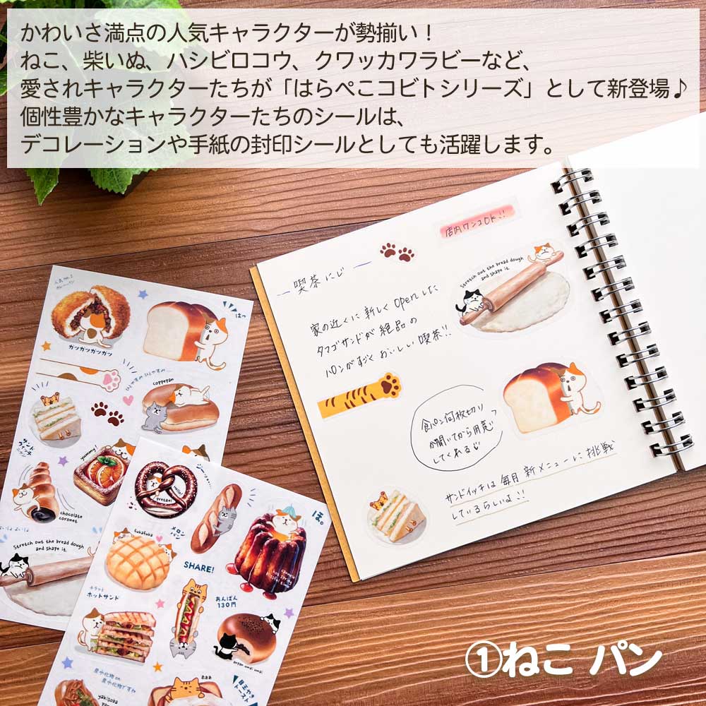 コビトシール