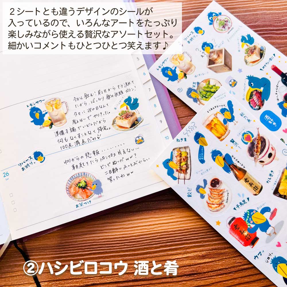 コビトシール
